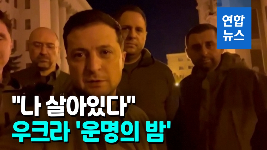 [영상] 우크라 국민 '화염병 저항'…젤렌스키 대통령, 해외대피 거절 - 2