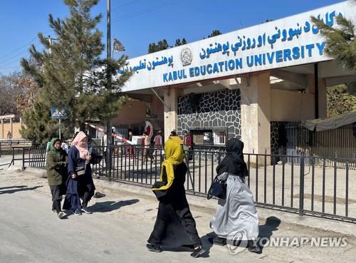 6개월 만에 다시 문을 연 아프간 카불의 한 대학교.