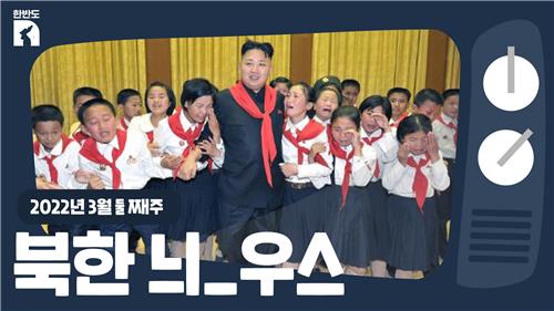 [한반도N] 남한에 BTS 있다면, 북한엔 조선소년단이 있다?