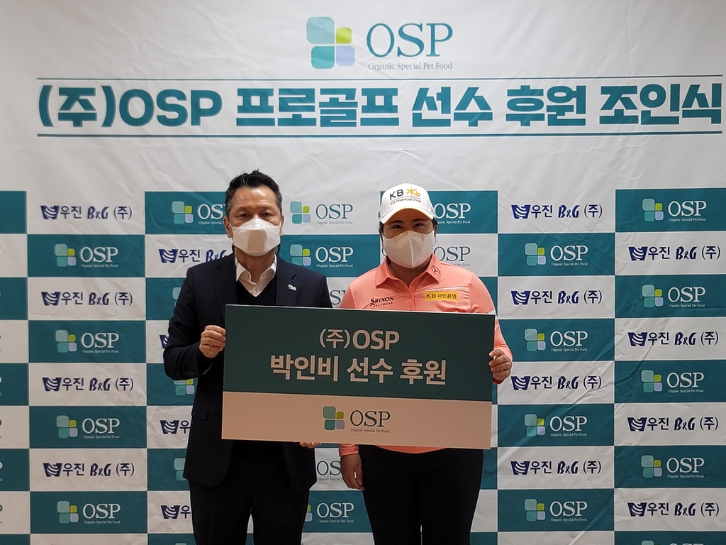 박인비(오른쪽)와 강재구 OSP 대표이사. 