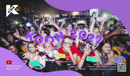 K-컬처 축제 '케이콘' 2년만에 재개…한·미·일서 개최
