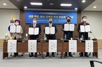 서울시교육감 선거 앞두고 중도·보수 후보들 단일화 갈등