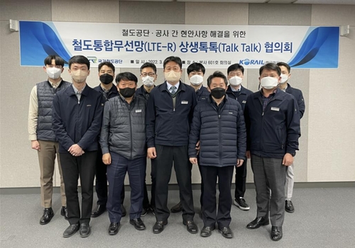 국가철도공단·코레일 'LTE-R 상생 톡톡 협의회' 개최