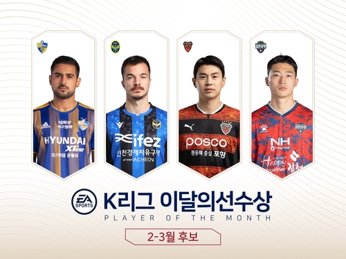 K리그 '이달의 선수상' 팬 투표 시작…조규성·무고사 등 경쟁