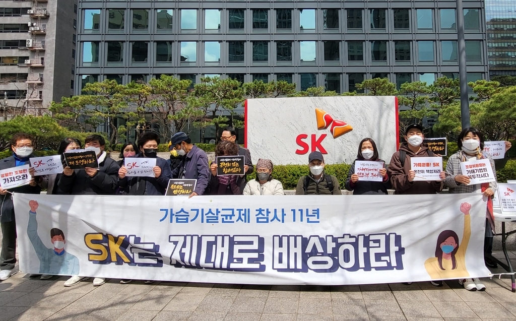 31일 서울 종로구 SK 본사 앞에서 기자회견을 연 가습기살균제 피해자단체 