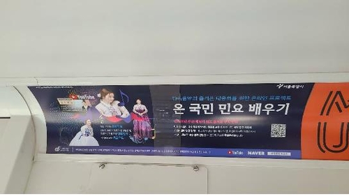 서울시 게시판·지하철 통해 홍보할 소상공인·비영리단체 모집