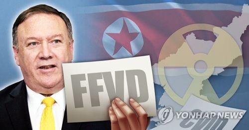 CVID 대신 FFVD 표현 사용한 트럼프 행정부 (PG)