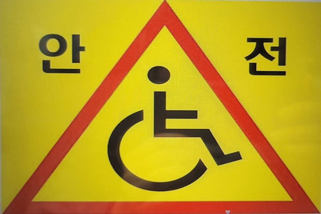 전동 보조기기에 붙이는 야광 반사판