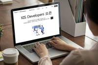 한국투자증권, 오픈 API 제공 플랫폼 'KIS 디벨로퍼스' 운영
