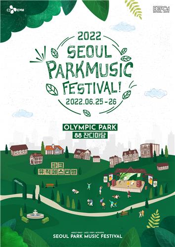 '서울 파크 뮤직 페스티벌' 3년 만에 오프라인으로…6월 개최