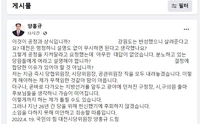국민의힘 대전시당 공천 갈등…시당위원장 사퇴·박성효 불출마
