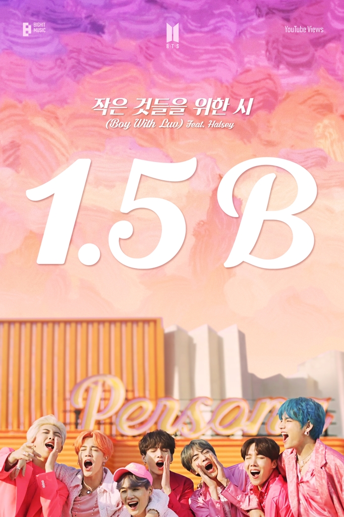 '작은 것들을 위한 시' 15억 뷰 돌파