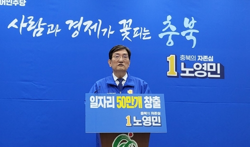 노영민 "임기 내 고용률 75%, 일자리 50만개 창출"