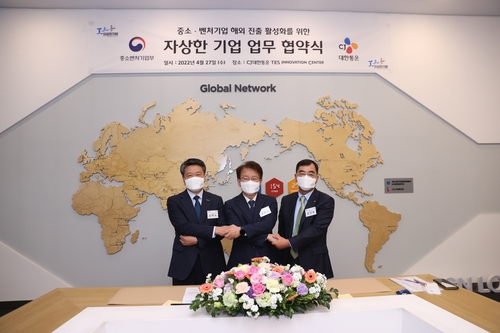 중기부, CJ대한통운과 업무협약 