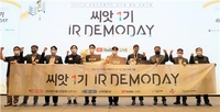 CJ그룹, '씨앗' 프로그램 스타트업에 후속 지원