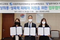 [충북소식] 도교육청 성폭력 피해자 지원 업무협약