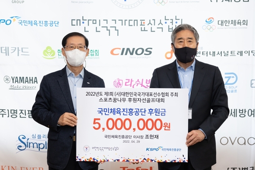 국민체육진흥공단, 스포츠 꿈나무 후원 위해 500만원 기탁