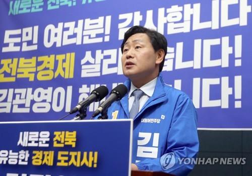 선거 압승 다짐하는 김관영 민주당 전북지사 후보