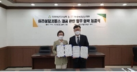 이선미 대한주택관리사협회장(좌)과 이동귀 한국상담심리학회장