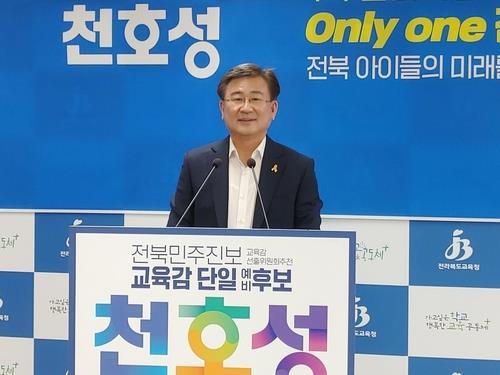 천호성 전북교육감 예비후보 "수업 4일＋진로탐색 1일 도입"