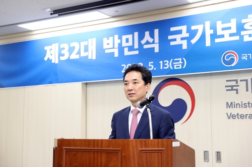 박민식 보훈처장 취임 "보훈은 통합의 힘…국가 입증책임 강화"