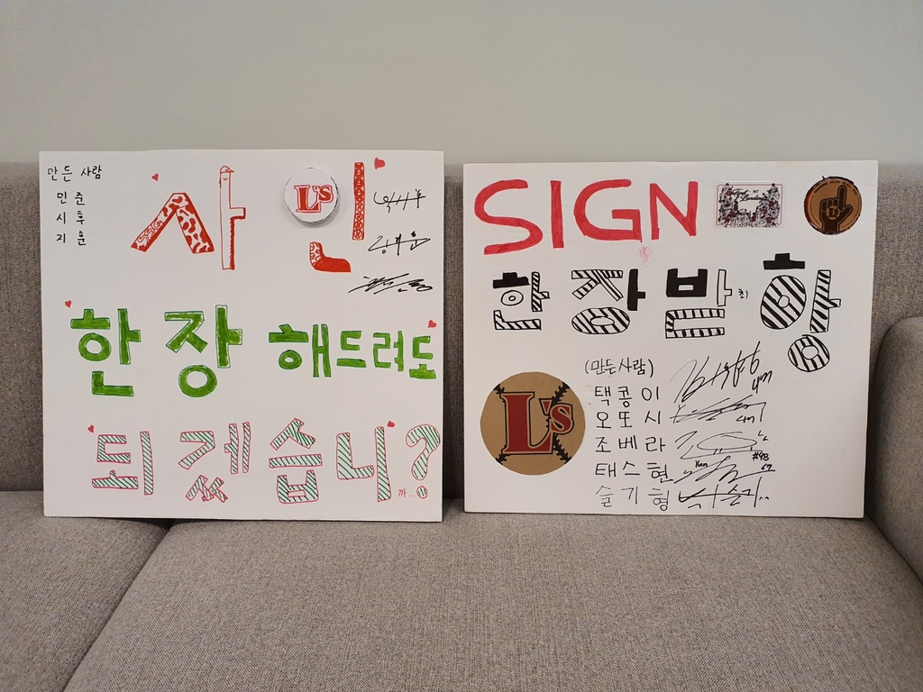 SSG 선수들이 준비한 피켓