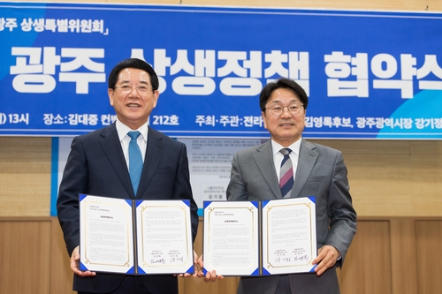 김영록(왼쪽)·강기정 상생정책 협약