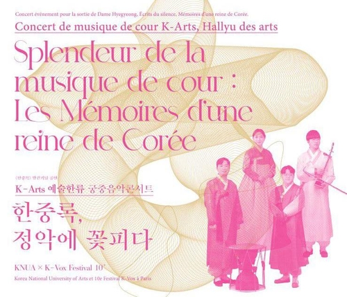 내달 벨기에·프랑스서 한국의 전통음악 알린다