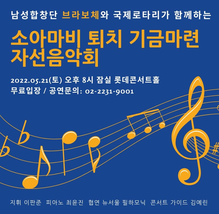 [공연소식] 소프라노 홍주영·바리톤 김주택 예술의전당 무대 - 3