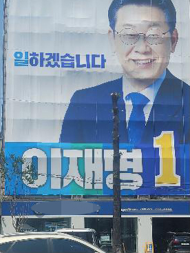 이재명측, "가로수 가지치기" 의혹 제기 고발 대응