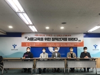 서울 5개 교원 단체, 교육감 후보들에 