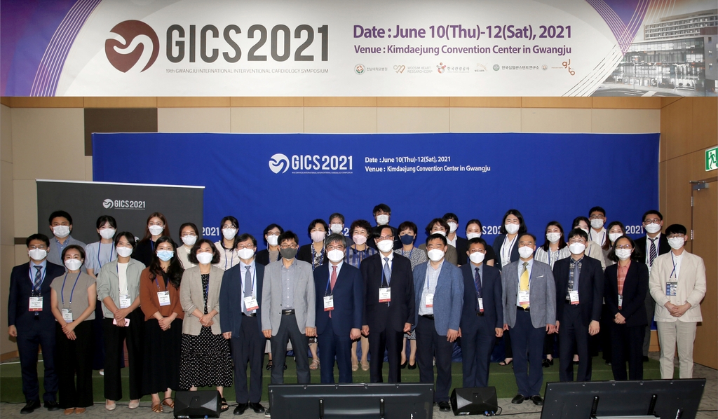 광주 국제심장중재술 심포지엄(GICS)