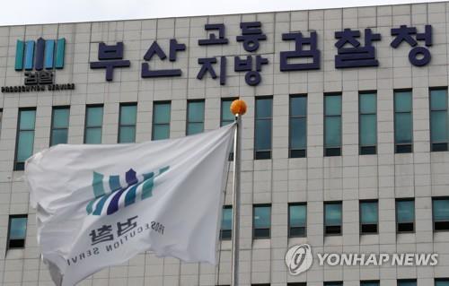 부산지검, 의사 살해·시신 유기 40대 여성 단독범 기소