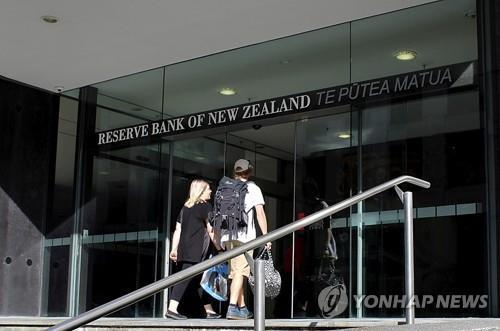 뉴질랜드 중앙은행(RBNZ) [로이터=연합뉴스 자료사진]
