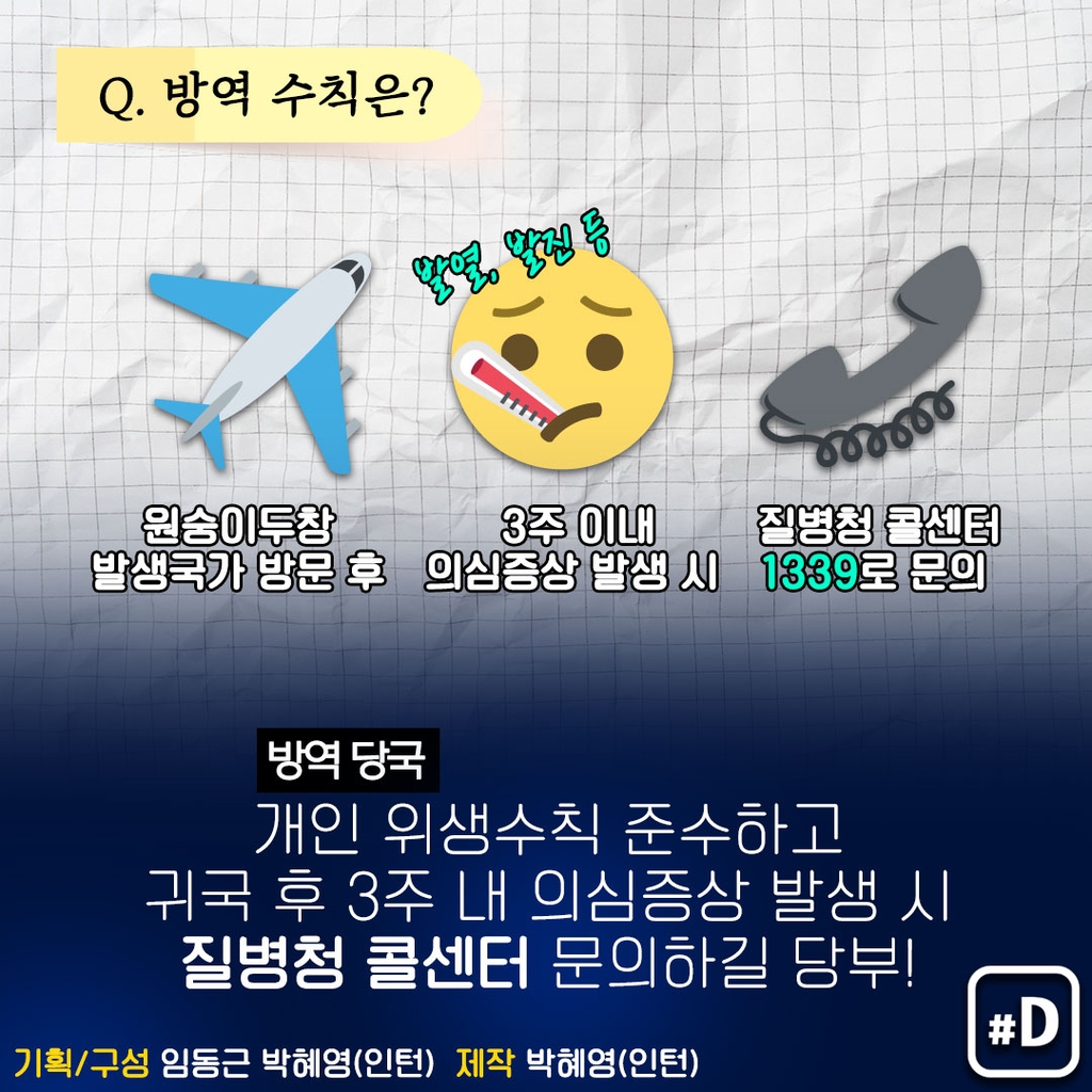 [포켓이슈] 원숭이두창 확진되면 '코로나19'처럼 격리할까? - 9