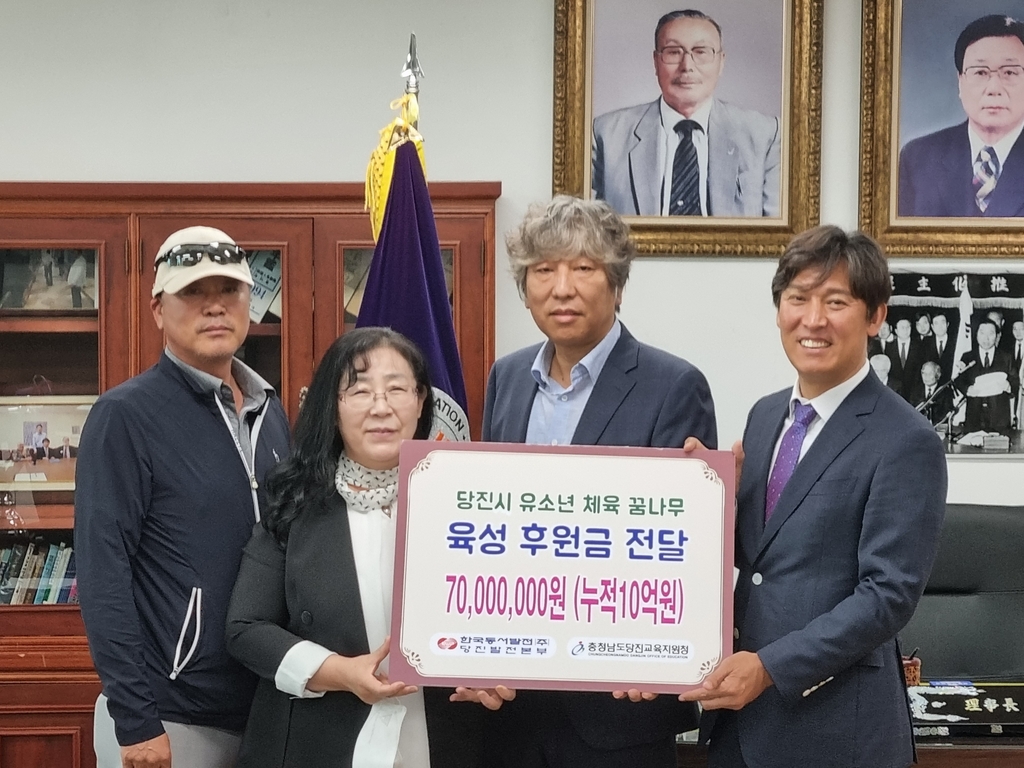 당진발전본부, 유소년 축구 꿈나무 후원금 7천만원 전달
