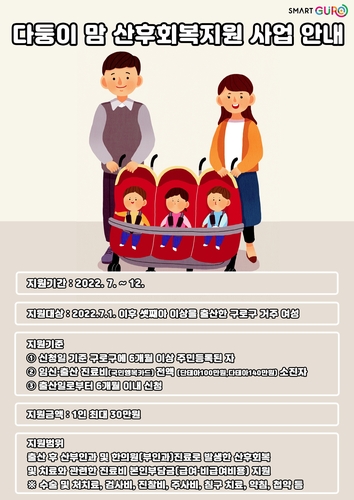 [서울 구로구 제공. 재판매 및 DB 금지]
