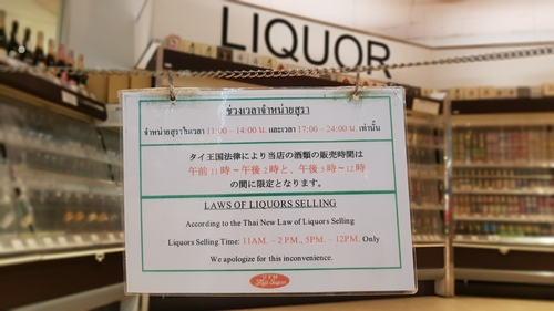 태국, 관광업 회복조치 와중에 '오후 2∼5시 술판매 금지' 논란