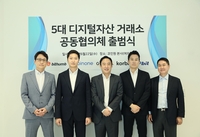 '코인 위기 공동대응' 5대 거래소, 공동협의체 DAXA 출범
