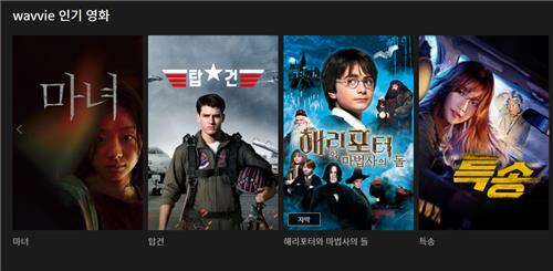 플랫폼 웨이브 인기영화 순위