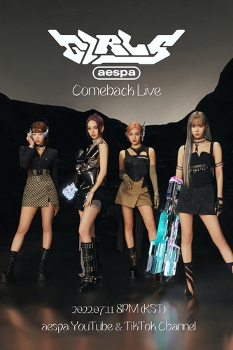 그룹 에스피(aespa) 컴백 라이브 포스터