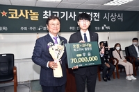 '절대 1강' 신진서, 31개월 연속 한국 바둑랭킹 1위