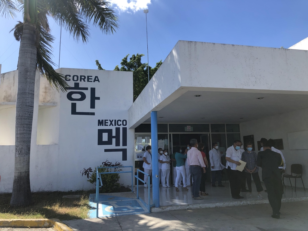 멕시코 메리다의 '한·멕시코 우정병원'
