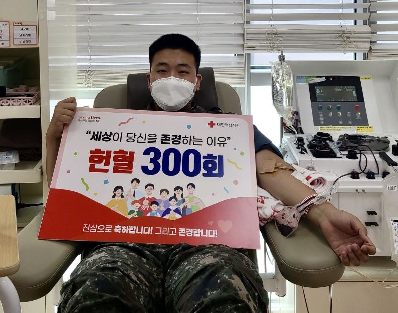 헌혈 300회 달성한 육군 35사단 안치훈 대위