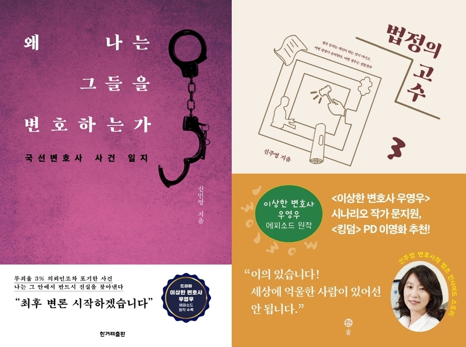 출판계도 '우영우' 효과…에피소드 원작 3주 만에 5천부 팔려 - 2