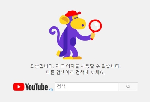 SBS 유튜브 먹통