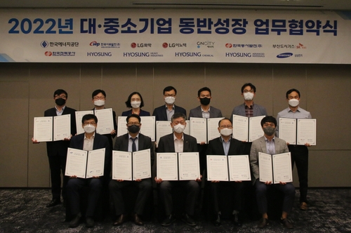 한국에너지공단, 12대 대기업과 동반성장 업무협약 