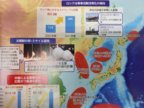 일본 방위백서에 '다케시마 영토 문제' 표기