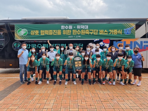 한국수력원자력, 위덕대에 축구단 버스 기증