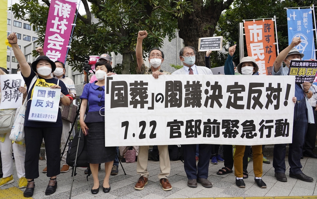 '아베 국장' 반대 집회하는 일본 시민단체